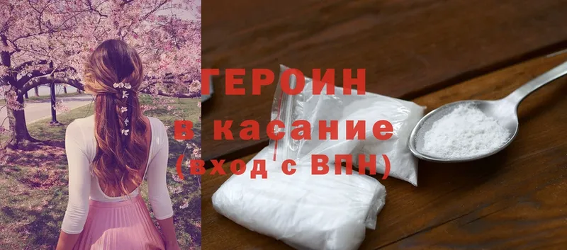 хочу   Лиски  ГЕРОИН Heroin 