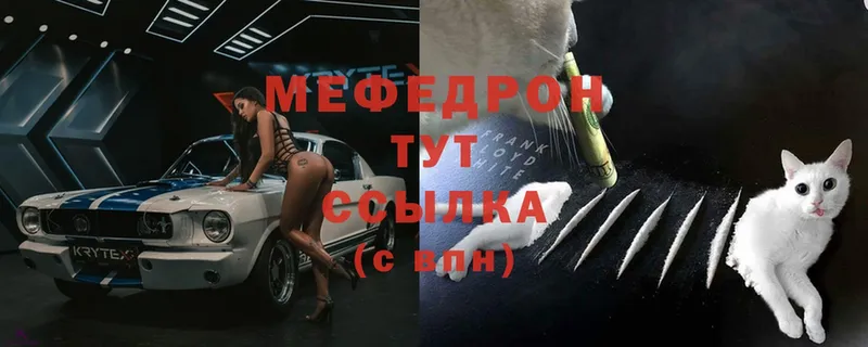 Мефедрон  Лиски